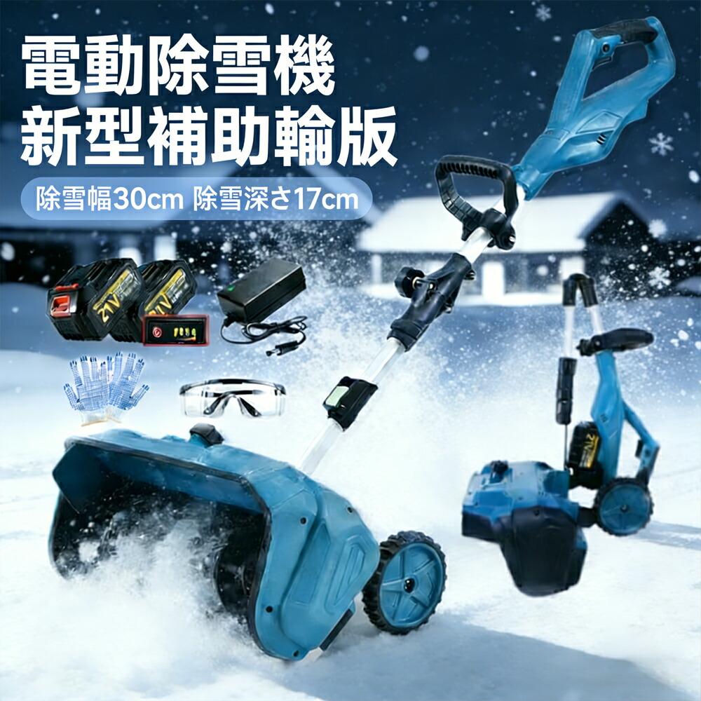 楽天市場】マキタ MSN001GZ 本体のみ 充電式除雪機 40Vmax バッテリ