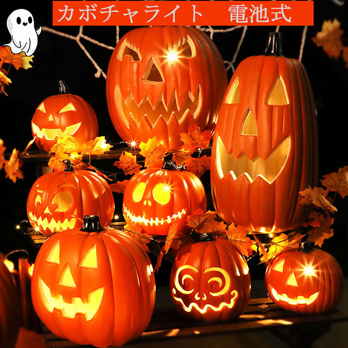 楽天市場】ハロウィーン ガーデン ハロウィーン 飾り カボチャの