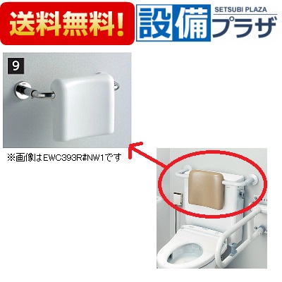 楽天市場】[EWC383CR]TOTO バリアフリー器具 背もたれ ソフトタイプ