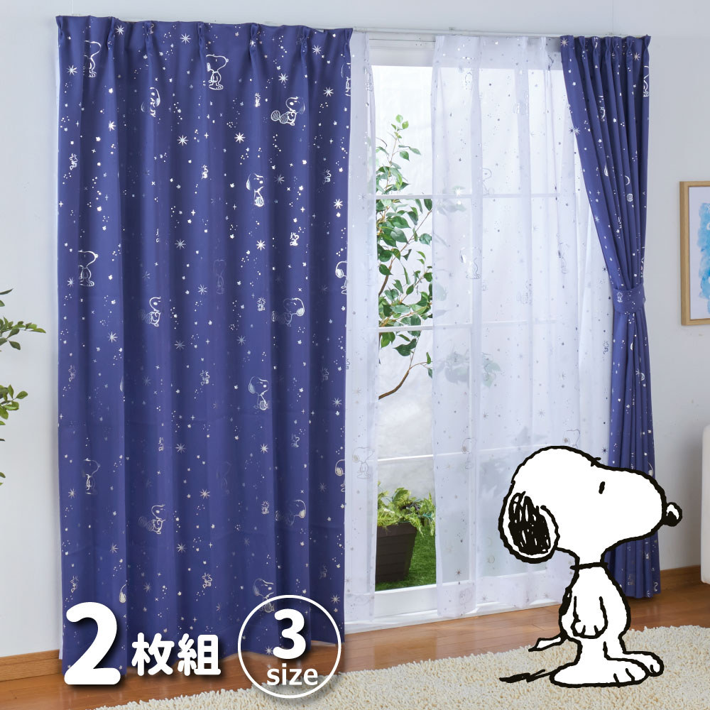 楽天市場】スヌーピー 幅100×200cm丈 2級 遮光 遮熱 カーテン レース 4