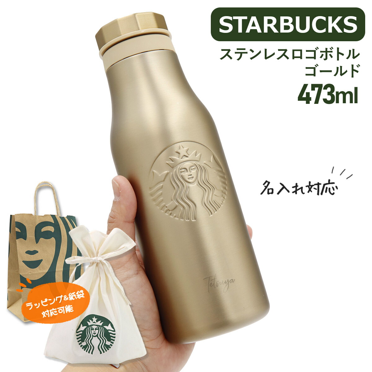 楽天市場】【 名入れ 】 スターバックス タンブラー スタバ ステンレス