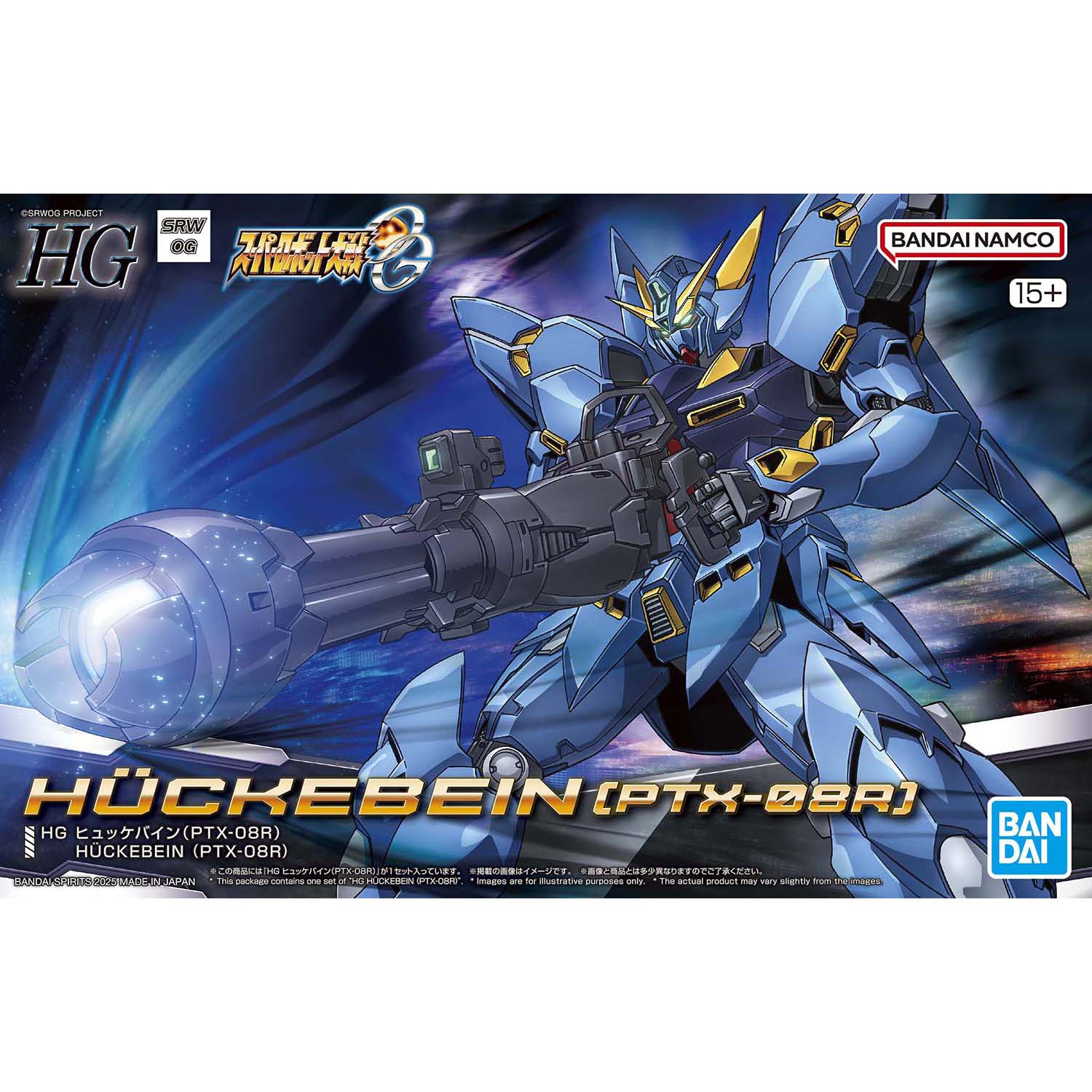 楽天市場】HG スーパーロボット大戦OG 【ヒュッケバイン(PTX-08R