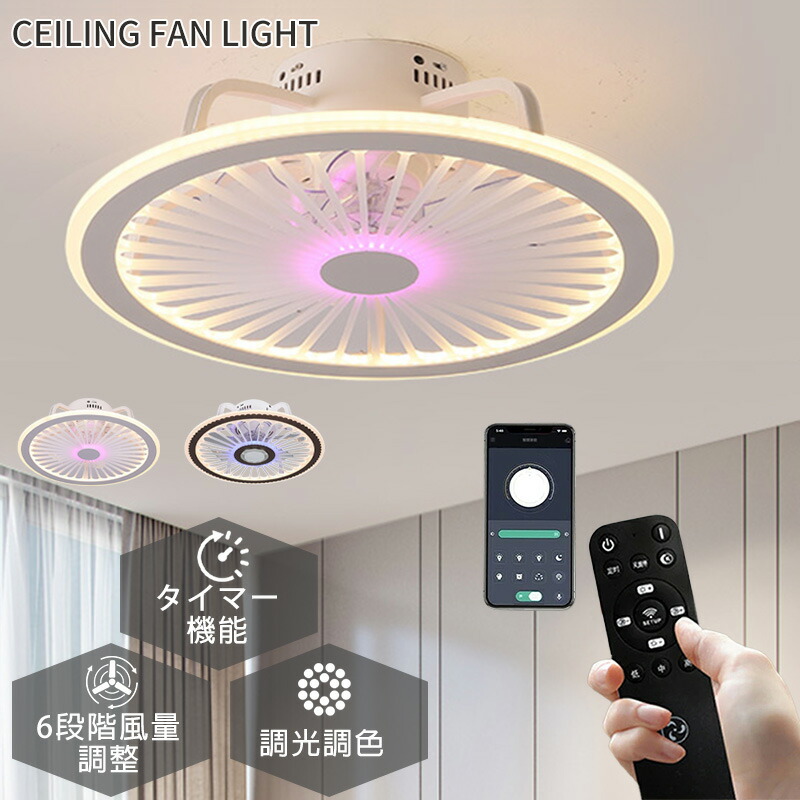 楽天市場】【5年保証】シーリングファンライト LED シーリングファン 8
