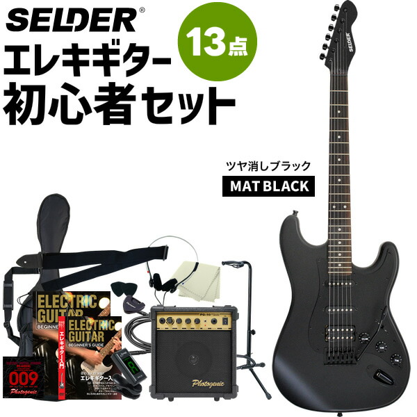 楽天市場】ベース 初心者セット SELDER JBC-04 / PBC-04 13点 入門