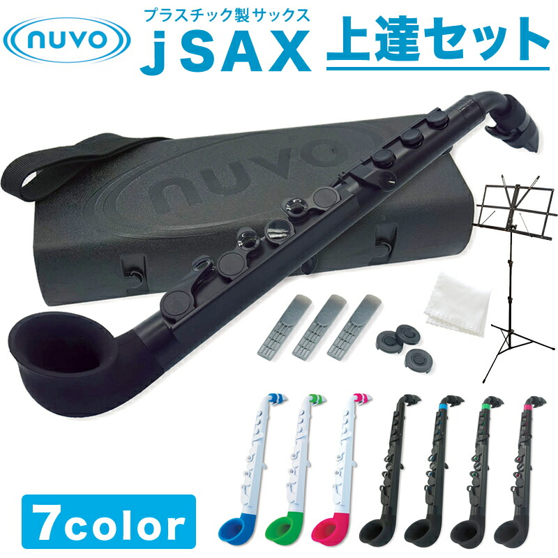 jsax-set1-main.jpg