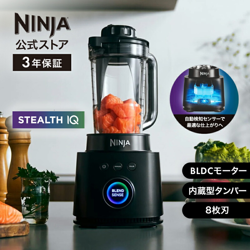 楽天市場】【Ninja 公式】Ninja Blastコードレスミキサー用充電