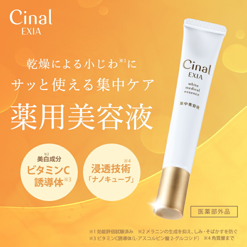 cinal_essence.jpg