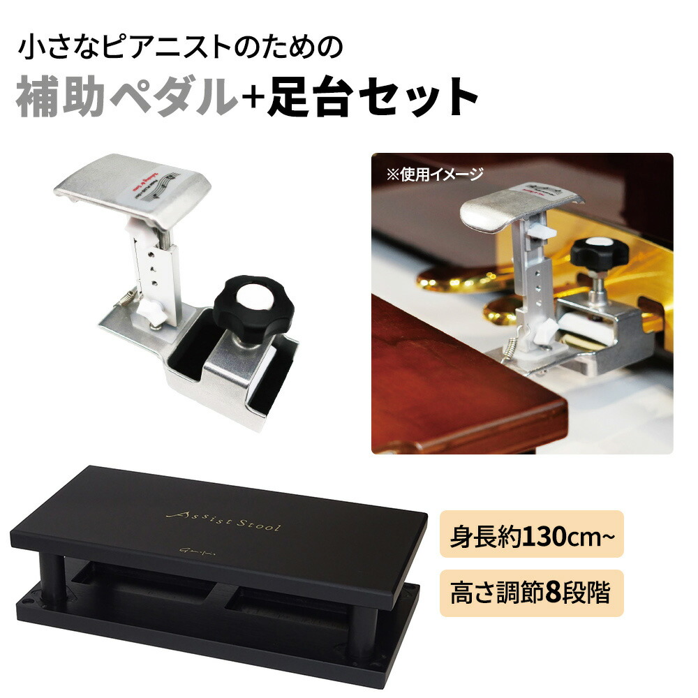 楽天市場】デジペタ（デジタルピアノ 専用 補助ペダル） : 楽器PLAZA