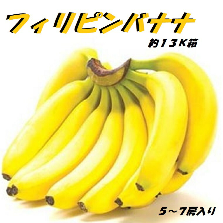 bananahusa.jpg