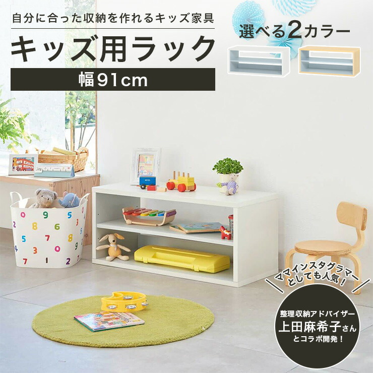 楽天市場】絵本棚 絵本ラック 本棚 マミハピシリーズ 絵本棚 おもちゃ