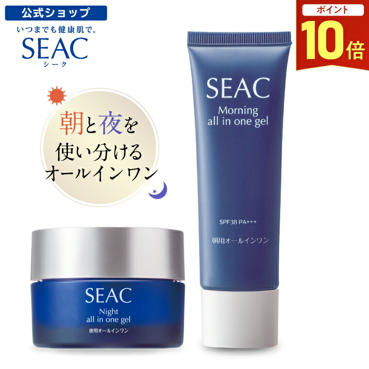 楽天市場】【全品P3倍!本日限り!】世田谷自然食品 SEAC (シーク) シワ