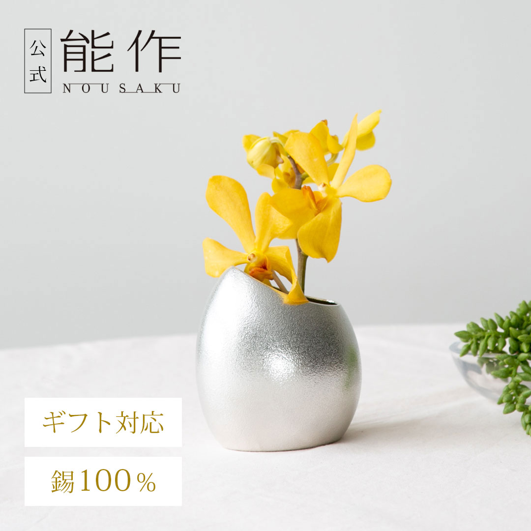 楽天市場】【公式】能作 フラワーベース - suzu - りんご ギフト梱包