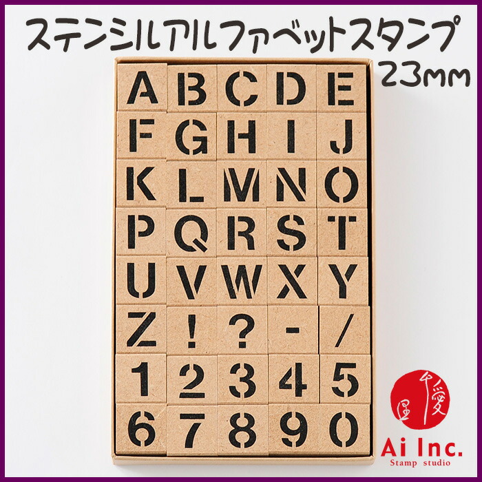 楽天市場】-ステンシルアルファベットスタンプ-【ミリタリーステンシル