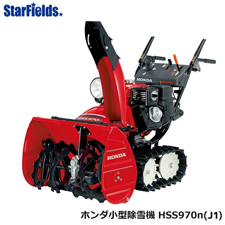 楽天市場】除雪機 家庭用 フジイ スノーロータリー SA708MX3-z