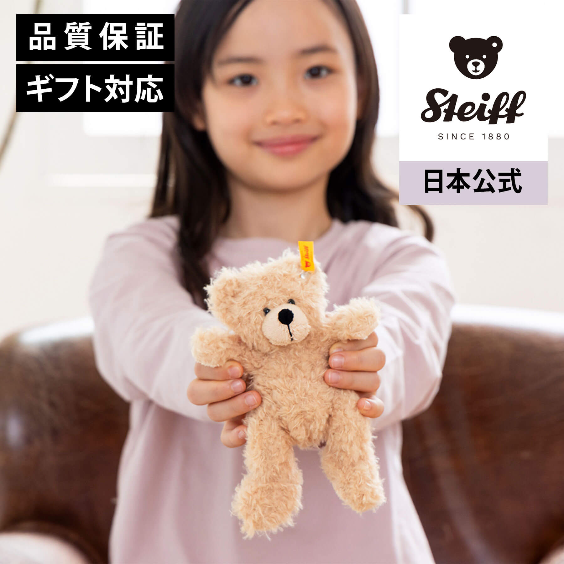 楽天市場】【シュタイフ公式】 テディベア ペッツィー ブロンド ベビー
