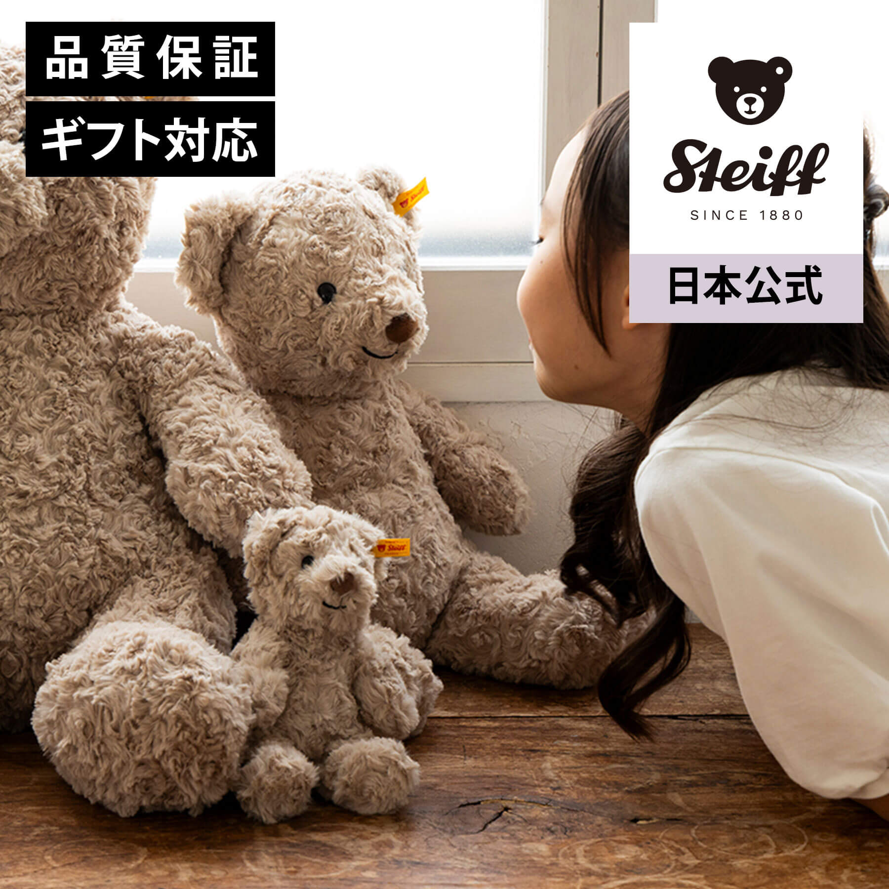 楽天市場】【シュタイフ公式】 テディベアのジミー 20cm テディベア