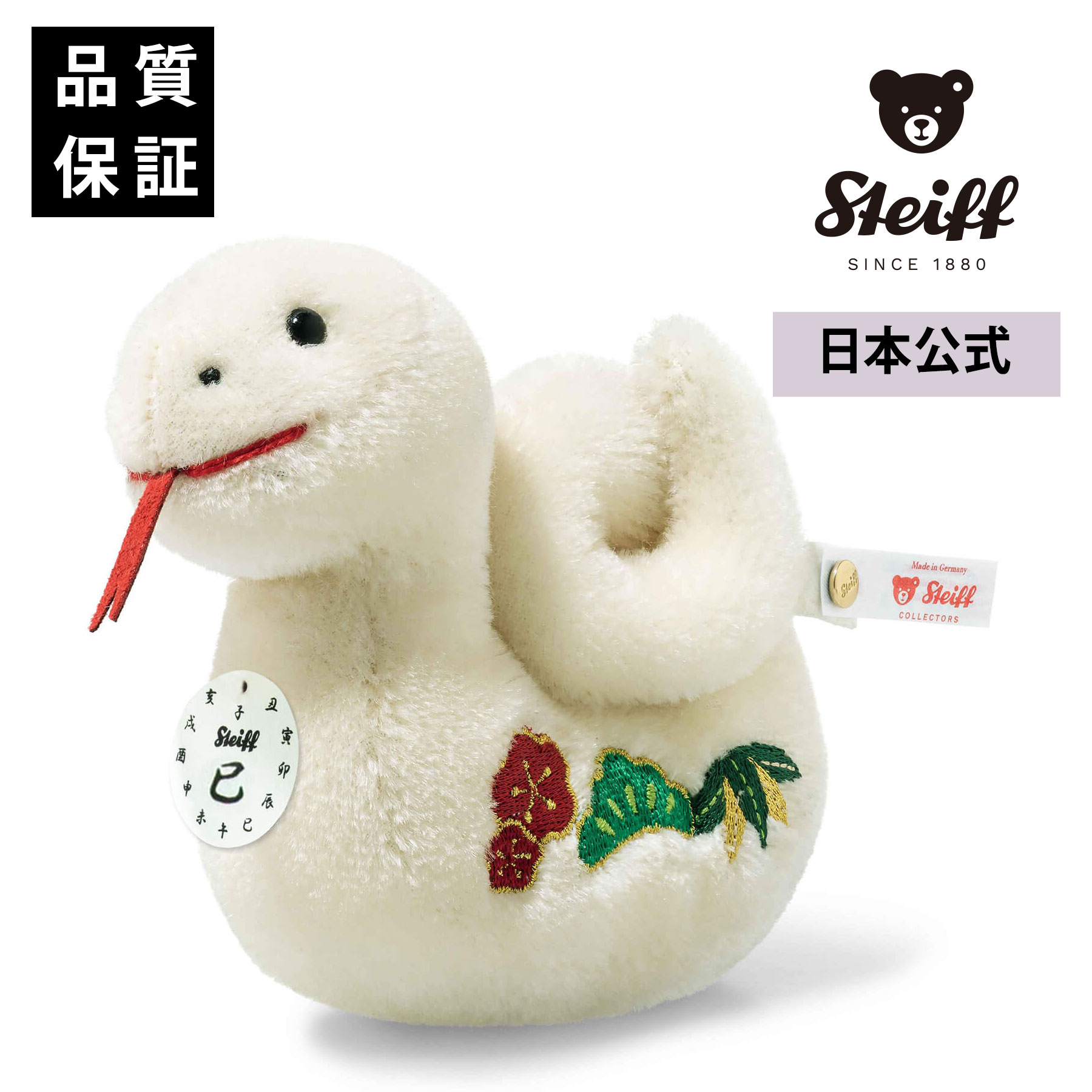 楽天市場】【雛人形限定クーポン配布中】 シュタイフ steiff