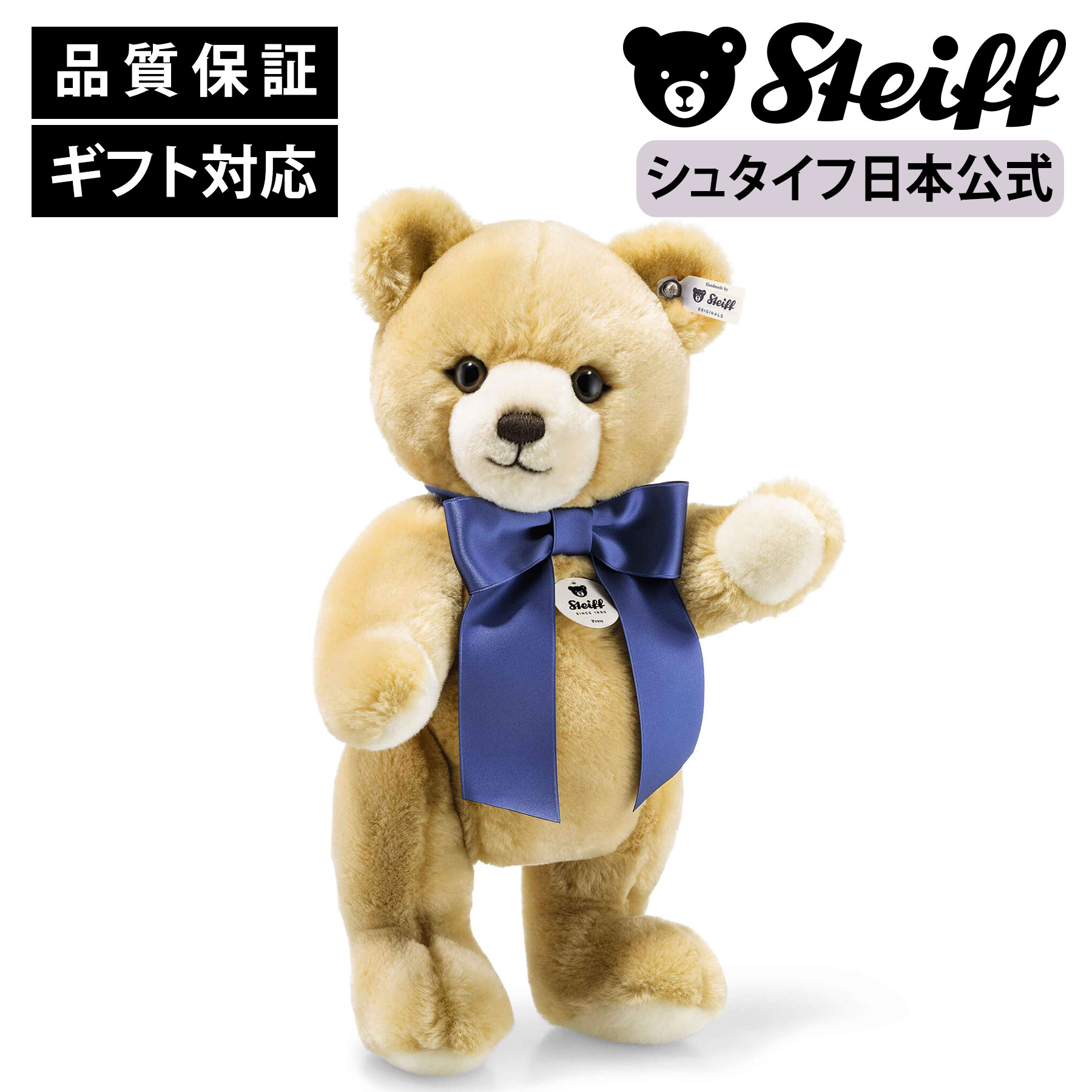 楽天市場】【シュタイフ公式】 テディベア ボビー クリーム 40cm