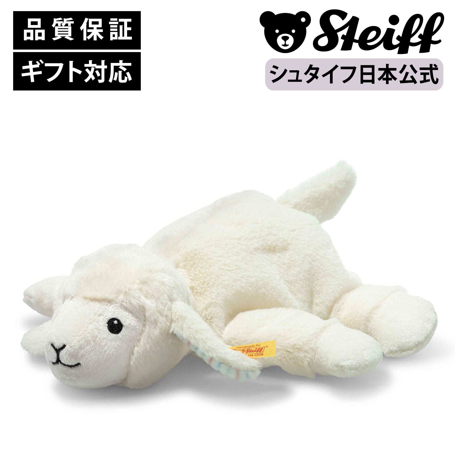 楽天市場】【シュタイフ公式】 ヒツジのアンニ ひつじ ヒツジ 羊 sheep