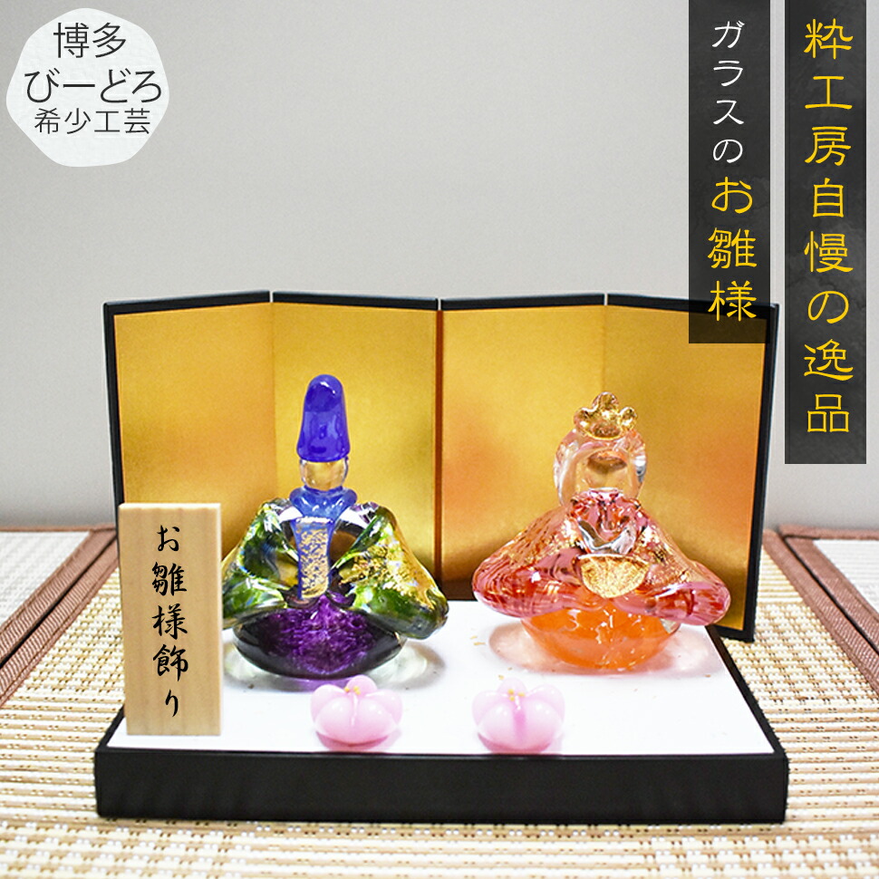 楽天市場】【マラソン期間限定！お得なクーポン！】雛人形 ガラス