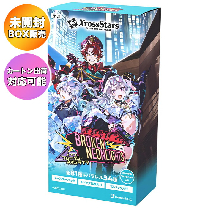 楽天市場】【BOX】 Xross Stars ブースターパック 第2弾 Exceed