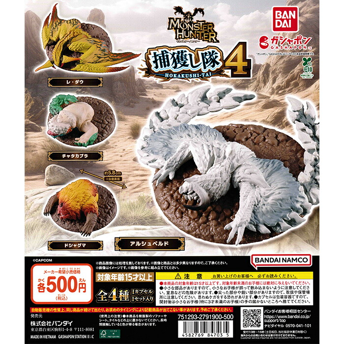 楽天市場】【7個セット】 モンスターハンターワイルズ キャラ