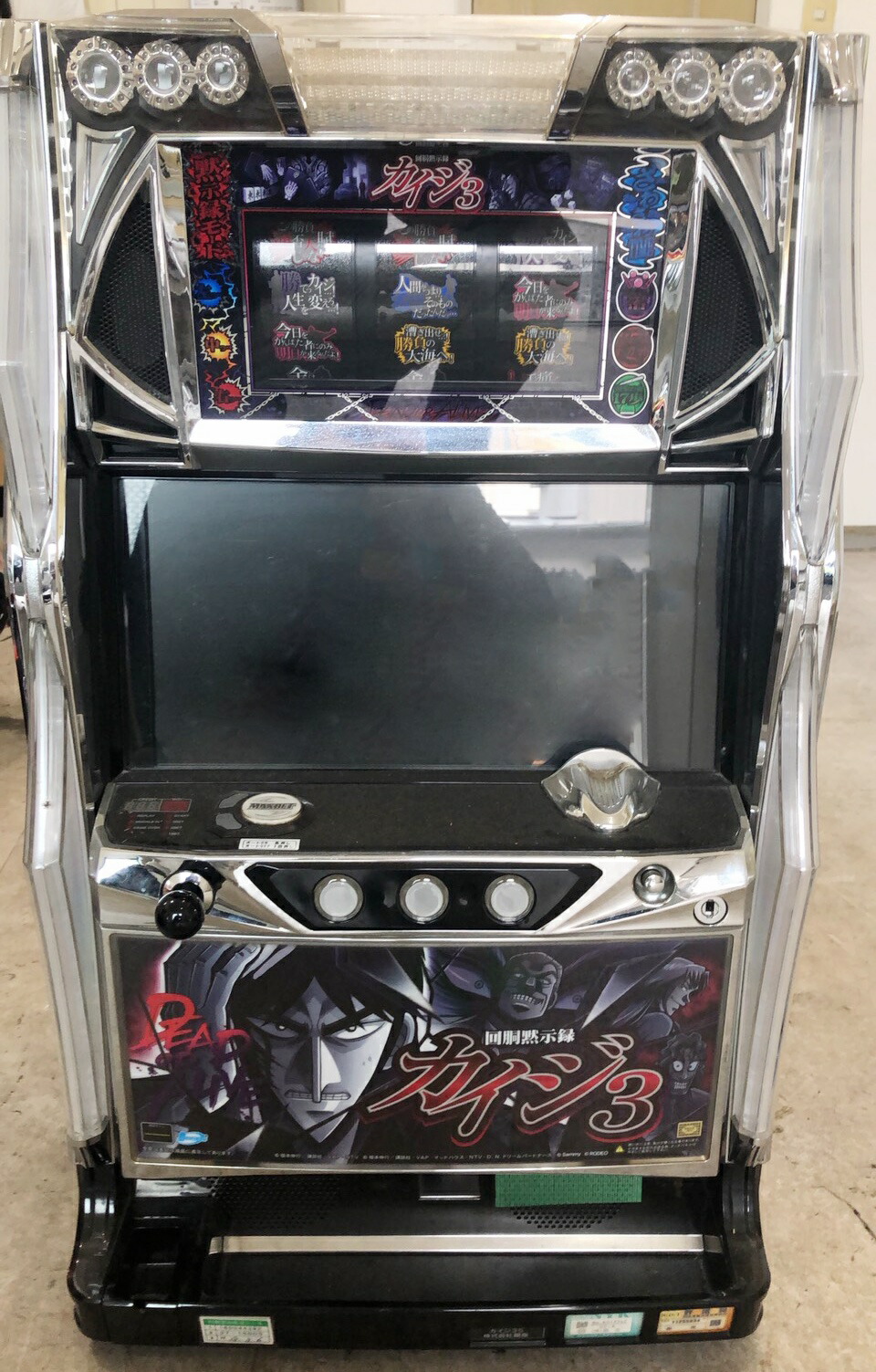 楽天市場】【本州送料無料】 回胴黙示録カイジ 狂宴 【スマスロ遊技
