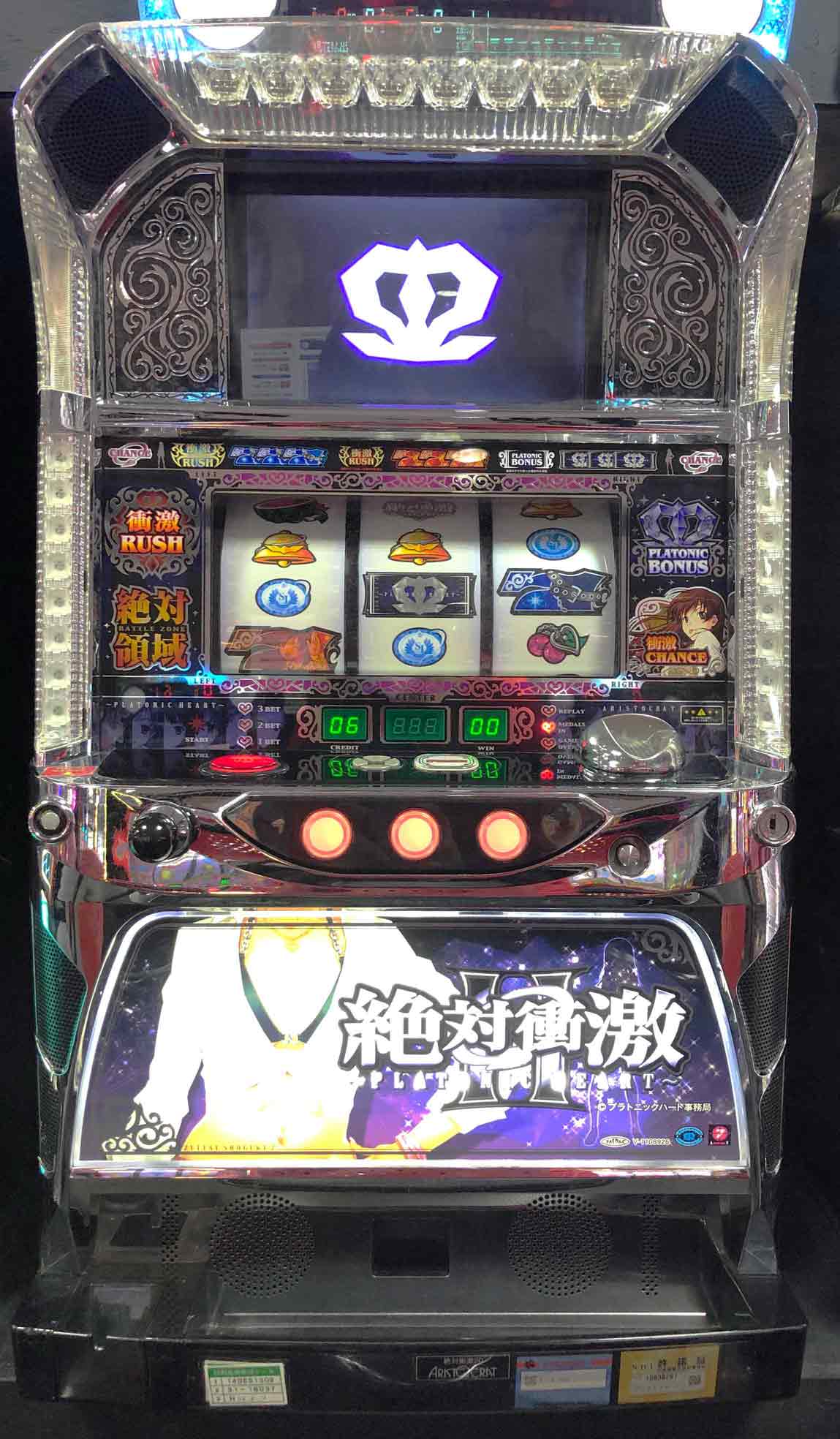 楽天市場】《家庭用パチスロ》激レア1台限定 七色未来 ☆SNK