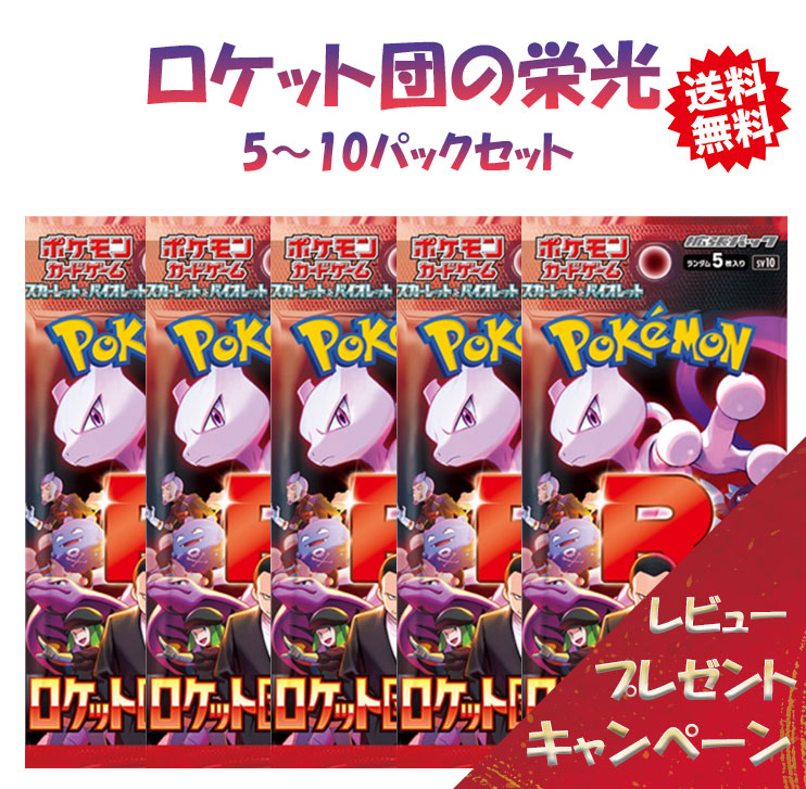 楽天市場】【正規品】 マクドナルド ポケモンカード プロモパック 限定