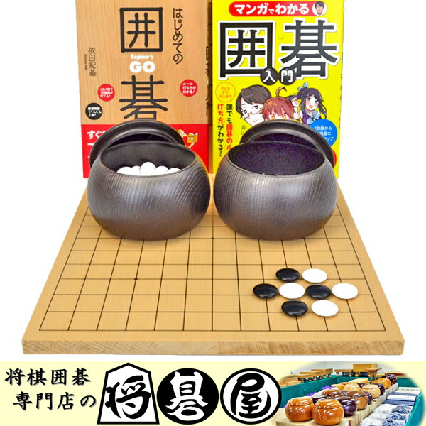 楽天市場】囲碁盤 木製新桂13路9路盤 ※囲碁入門に定番の13路9路表裏の