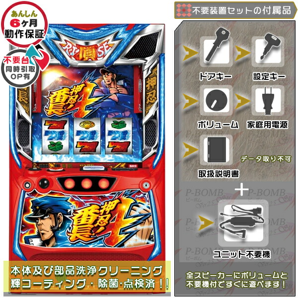 楽天市場】スマスロ遊技用ユニット取り付け済み バイブON/OFF可能