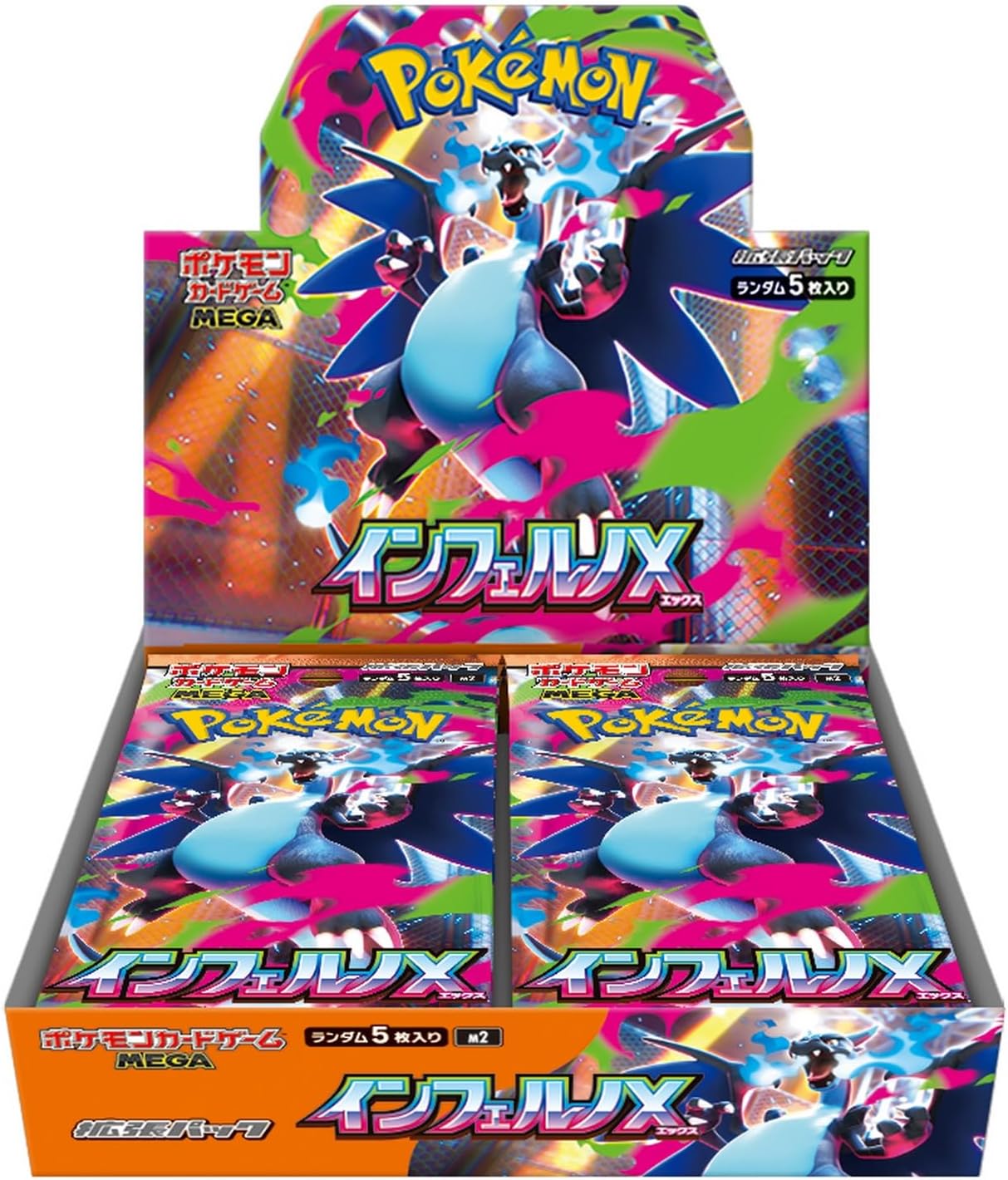 楽天市場】ポケモンカードゲーム MEGA 拡張パック インフェルノX 1BOX