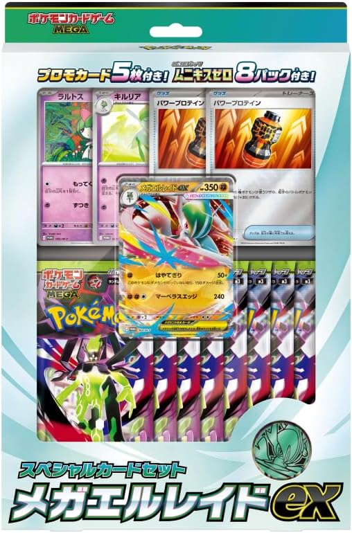 楽天市場】【正規未開封】ポケモンカードゲーム ハイクラスパック MEGA