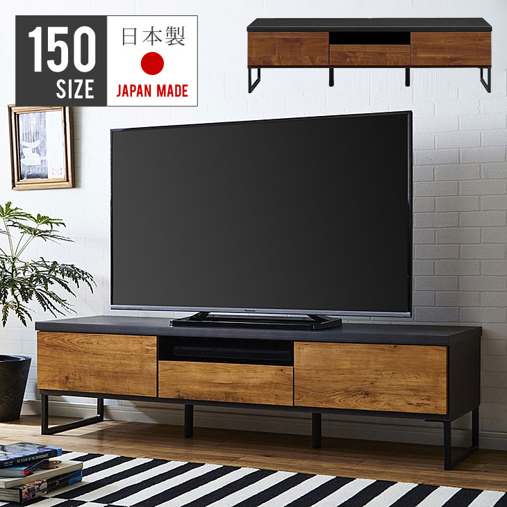 楽天市場】テレビ台 完成品 幅180 アンティーク 北欧 木製 アイアン