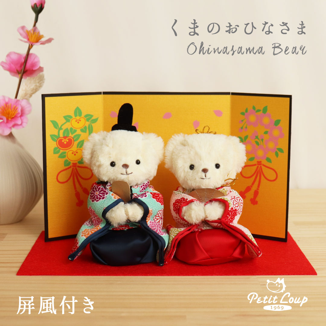 楽天市場】くまのおひなさまFUU(座高10cm) 屏風＆ソフトケース付き