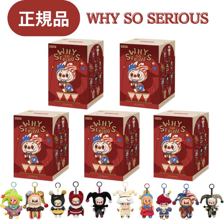 楽天市場】【選択・ばら売りorアソートボックス・正規品 保証・ WHY SO