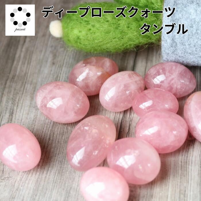楽天市場】ラベンダー ローズクォーツ S～Lサイズ 1個 握り石 置物