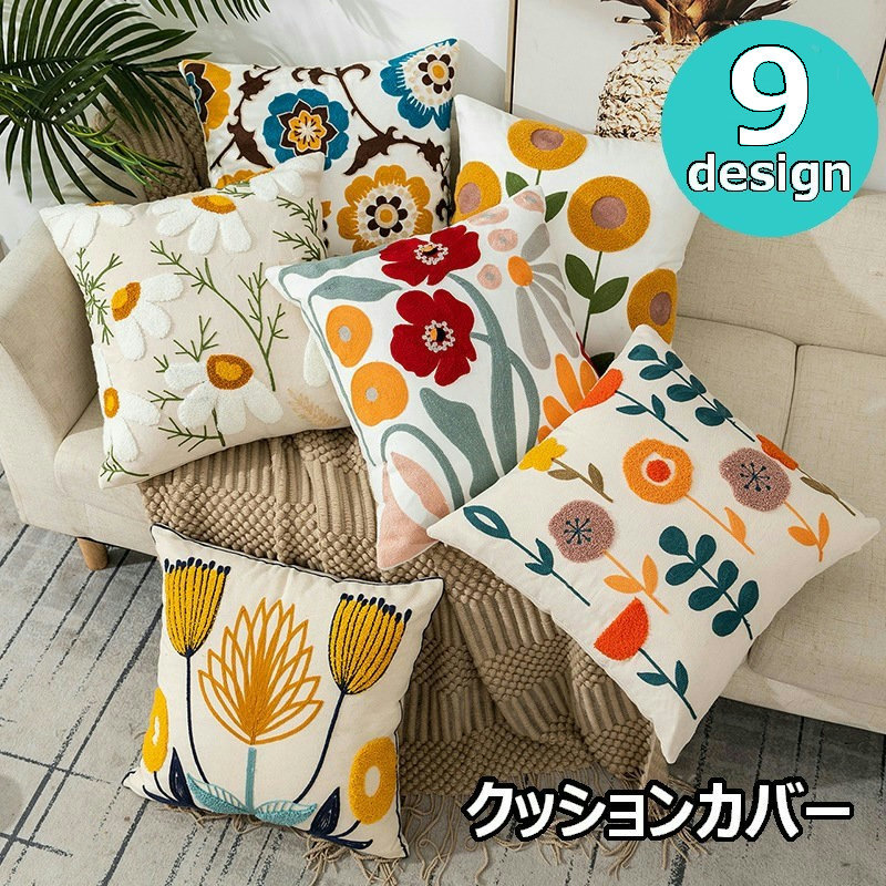 楽天市場】クッションカバー45×45cm 北欧 花柄 刺繍 おしゃれ 植物