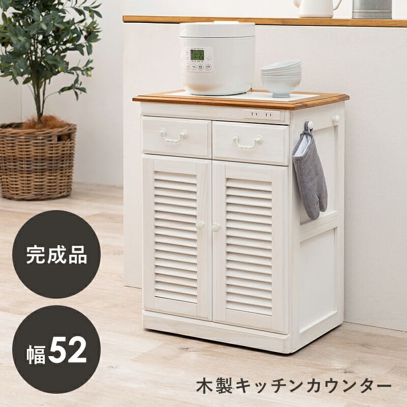 楽天市場】＼クーポン配布中／ キッチン作業台 木製キッチンラック