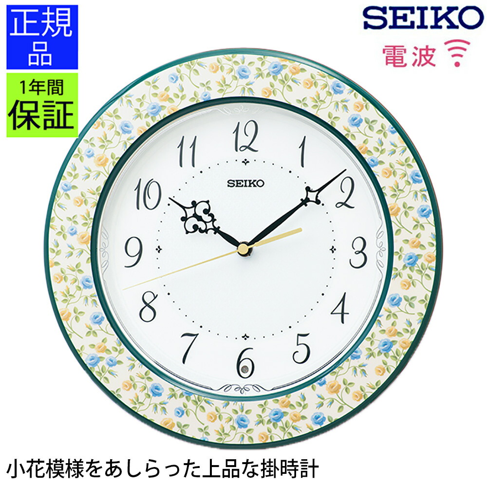 楽天市場】安心のセイコー製 掛置時計 小花模様 掛け時計 掛時計 壁