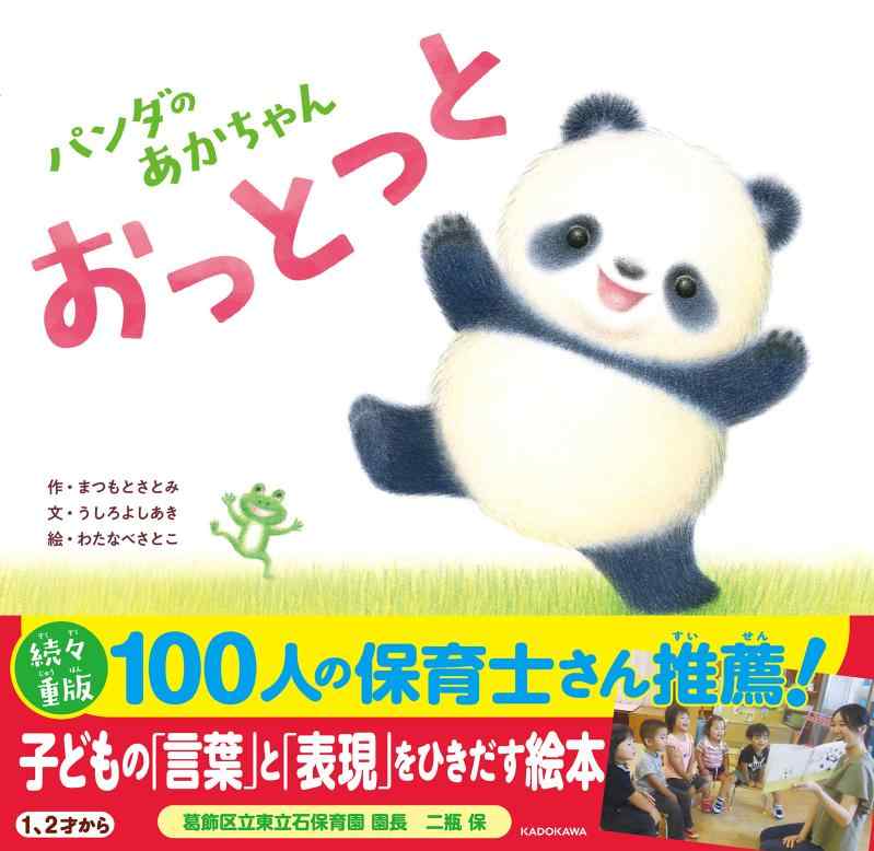 楽天市場】ふんわりアニマルベビチッチ ぱんだくんべびちっち