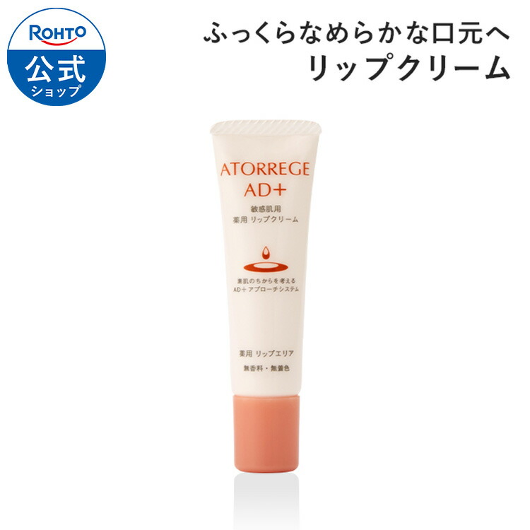楽天市場】医薬部外品 アトレージュAD+ 薬用マイルドクレンジング