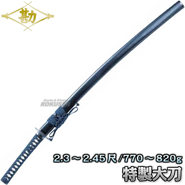 楽天市場】【松勘】居合刀 ウノクビ 大刀 61-037 長さ：2.3〜2.45尺