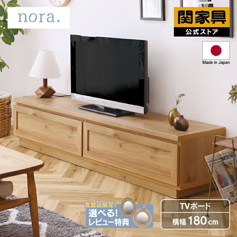 楽天市場】【公式】テレビ台 テレビボード 幅160 木調 収納 ローボード