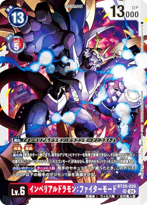 楽天市場】デジモンカードゲーム EX3-073 ☆SEC☆ 多色 ◇通常版
