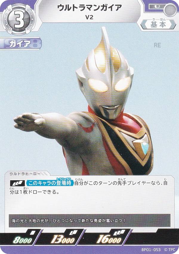 楽天市場】ウルトラマンカードゲーム SP(01/05) BP02-005 ウルトラマン