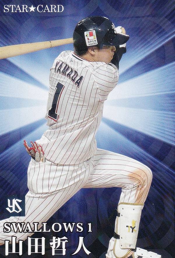 楽天市場】プロ野球チップス2025 第2弾 S-34 村上 宗隆 (ヤクルト