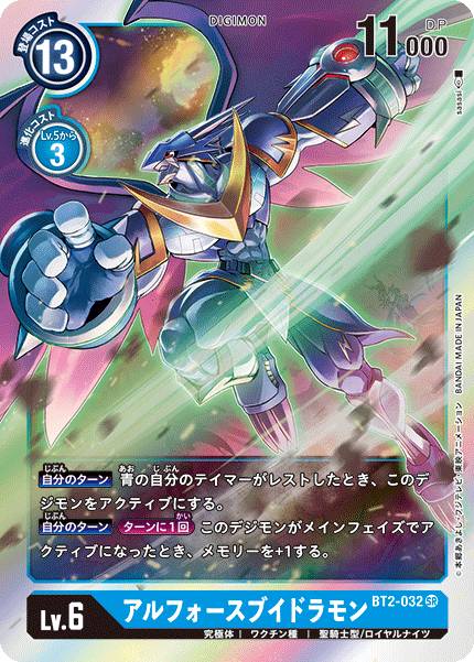 楽天市場】【中古】アルフォースブイドラモンX抗体(SR/ﾊﾟﾗﾚﾙ)(BT12