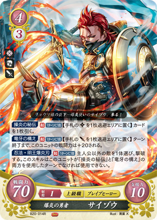 楽天市場】ファイアーエムブレム サイファ B20-056 新たな伝説を創る者