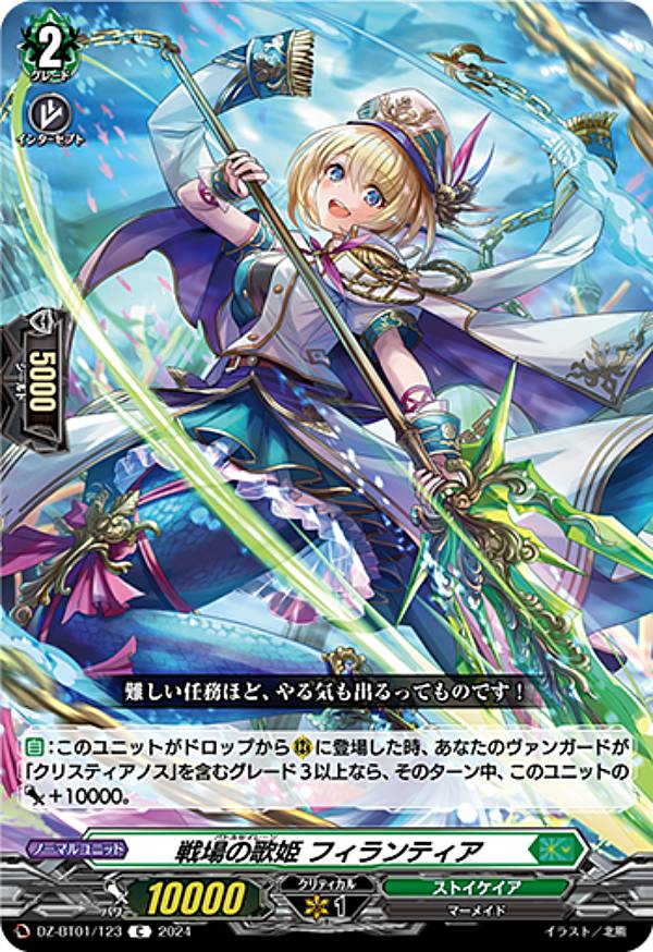 楽天市場】ヴァンガード D-LBT04/012 今夜だけの魔女 ストレージャ